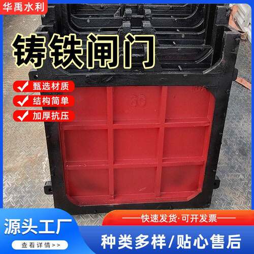 铸铁平板闸门水库渠道机闸一体式方闸门厂家方形镶铜闸门启闭机