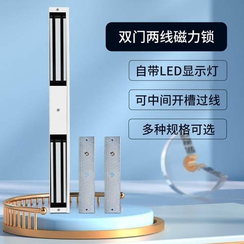 商铺玻璃门180kg280kg双门磁力锁 办公室防火门木门静音电磁锁