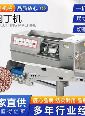 商用冻肉切丁机猪肉切条机304不锈钢羊肉切片设备自动牛腩切块机