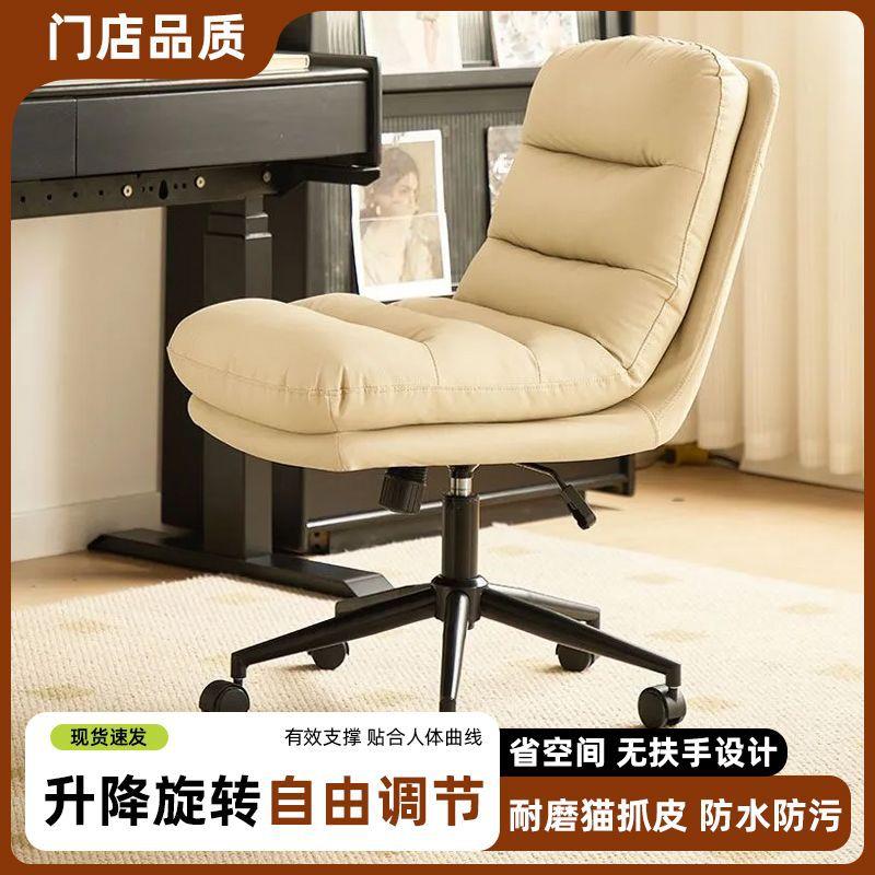 电脑椅家用舒适久坐办公座椅卧室化妆凳书房升降转椅学习书桌椅子