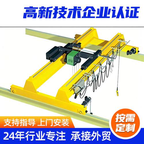 外贸跨境欧式双梁桥式起重机0吨50d吨双梁行车双梁行车