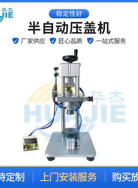 半自动压盖机小型气动牛栏山饮料瓶塑料瓶封口机气动压盖机