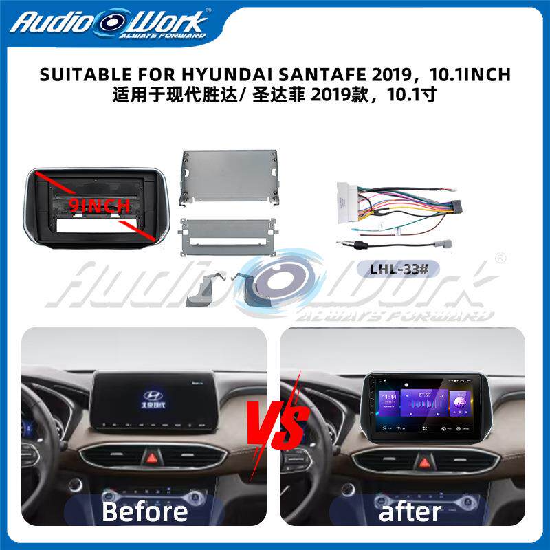 适用 2019现代胜达/ 圣达菲中控导航面框安卓大屏百变套框音响