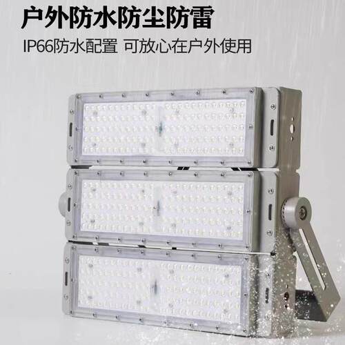 LED投光灯模组道灯泛户外路照明灯广道场高隧杆灯球场光无品牌/灯