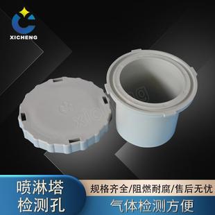 PP检测口人孔视窗取样口喷淋塔观测检测孔废气塔观察口检修孔