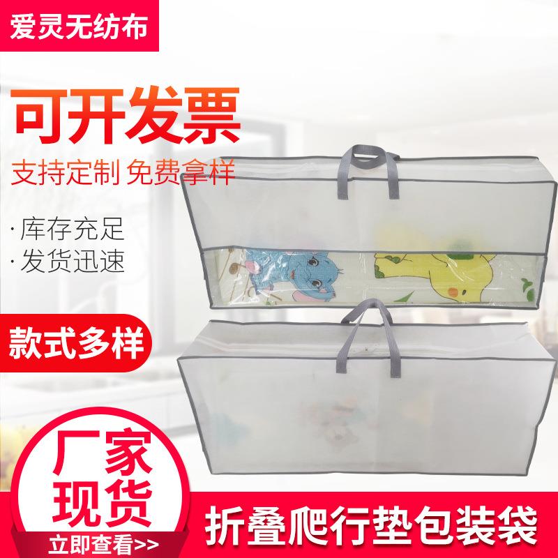 折叠爬行垫袋子无纺布手提袋XP泡沫地垫收纳袋爬行垫外包装袋