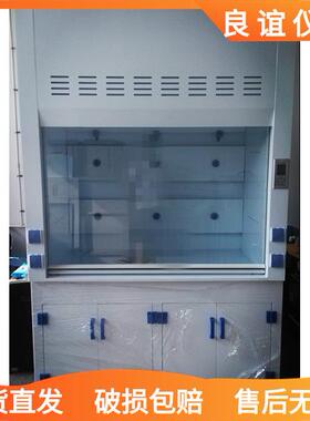 供应通风柜 PP耐腐蚀通风柜耐酸碱通风柜/通风橱 1200×850×2350