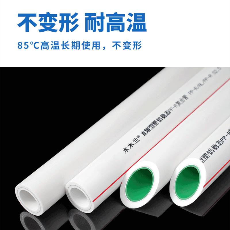 p管p加r稳态铝塑复合热熔管家塑料管
