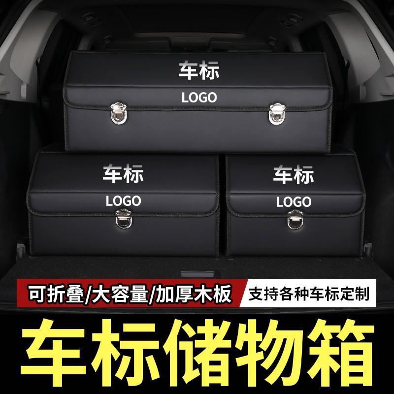汽车后备箱收纳箱车载整理箱车用可折叠储物箱
