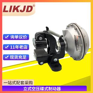 -105立式空压碟式制动器气压碟刹夹盘式气动刹车制动器-204