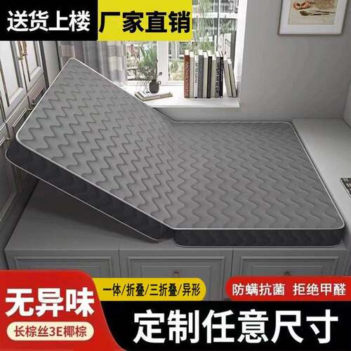 榻榻米床垫加厚炕垫乳胶椰棕垫踏踏米炕垫地垫可折叠床垫贸易工厂