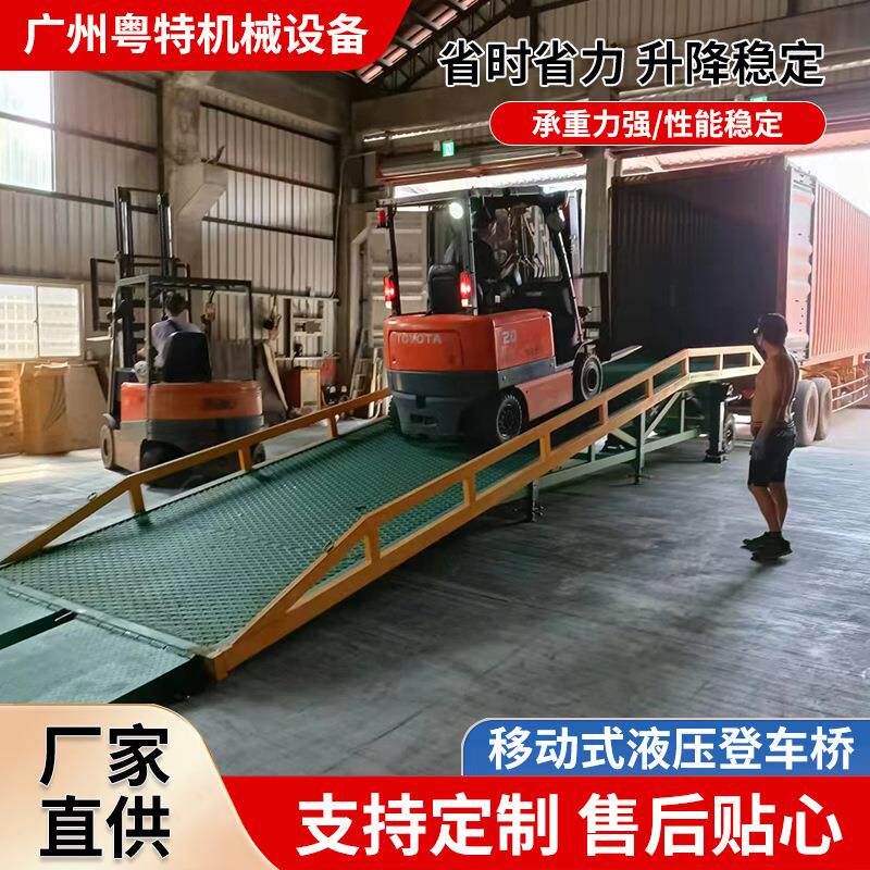 登车桥装卸货平台固定式液压斜坡移动式两节叉车装卸集装箱升降台