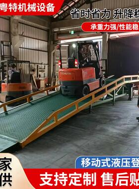 登车桥装卸货平台固定式液压斜坡移动式两节叉车装卸集装箱升降台