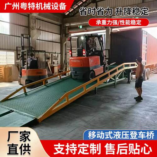 登车桥装卸货平台固定式液压斜坡移动式两节叉车装卸集装箱升降台