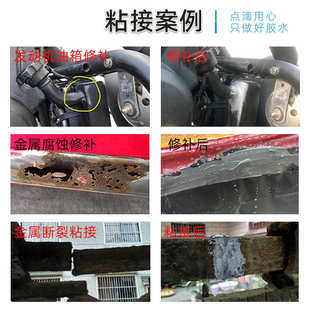 101金属修补剂耐高温铸铁水箱油箱管道裂缝砂眼防水修补胶 奕合YH