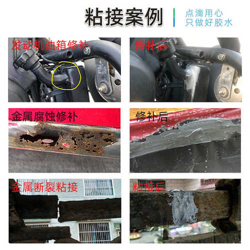 奕合YH-102钢质修补剂耐高温铸工胶堵漏砂眼裂缝不锈钢水箱修补剂