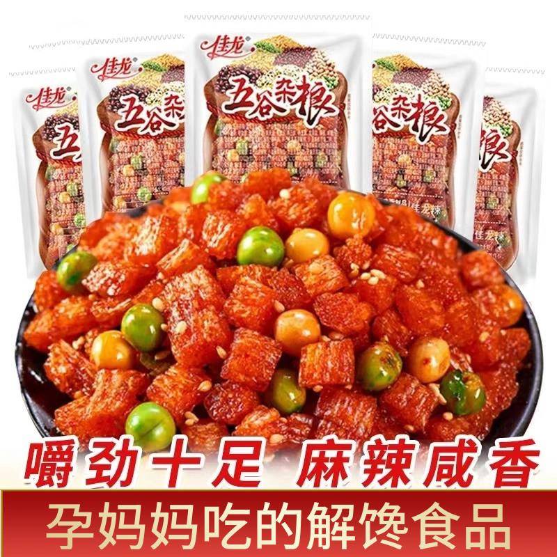 正宗适合坐月子吃的五谷杂粮辣条孕妇零食小吃孕期哺乳期休闲解馋