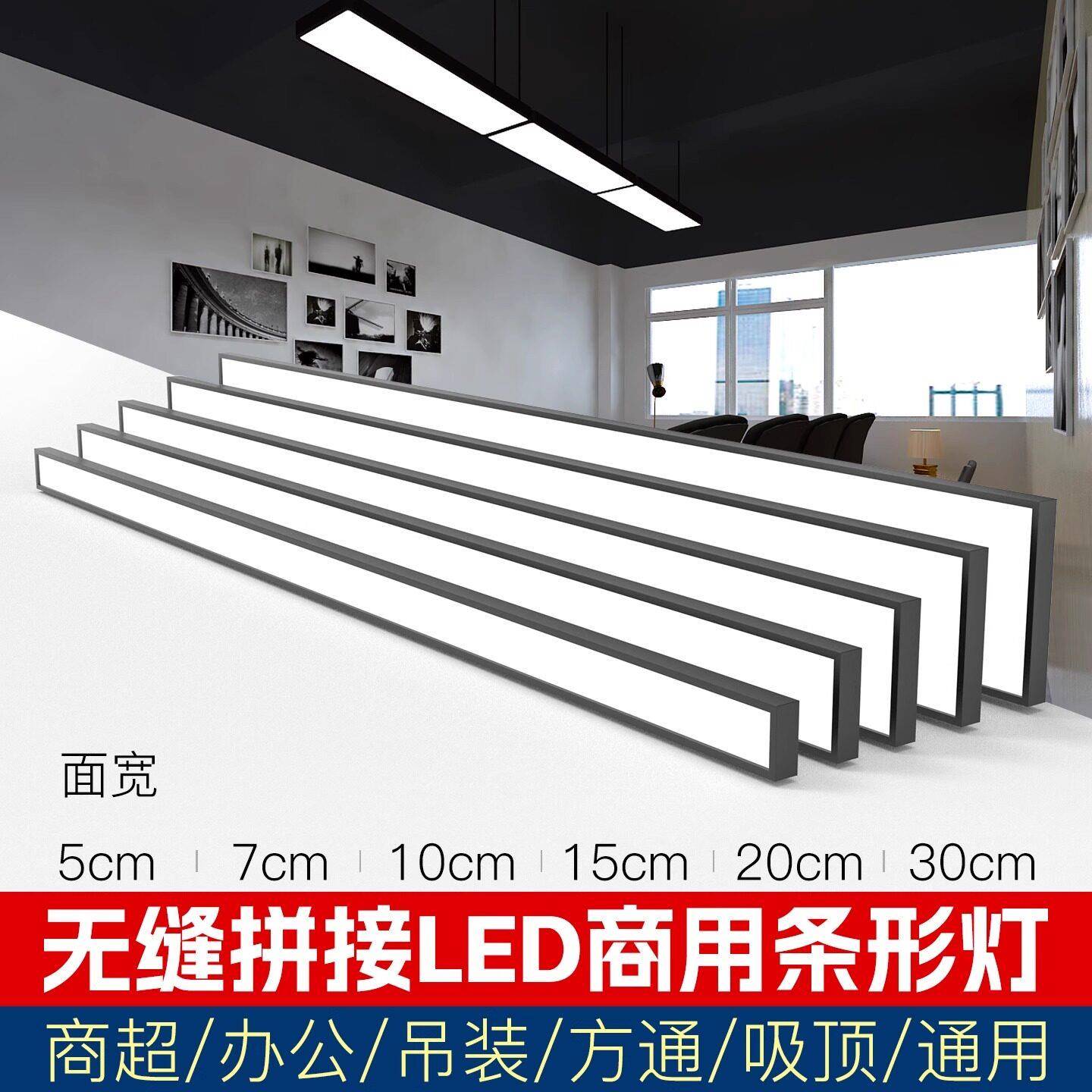 定制无缝拼接led长条灯方通悬吊式天花板专用超市吊灯办公室健身