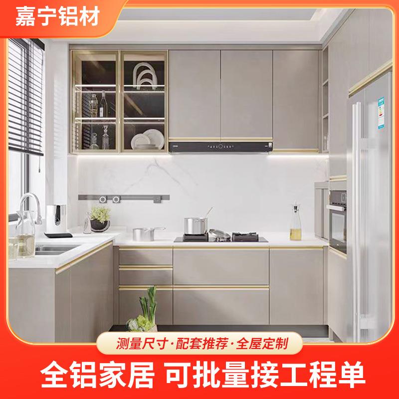 家用橱柜时尚简约现代开放式全屋家具厨房收纳储物地柜厂家直供