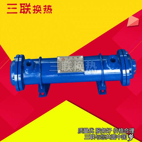 列管式冷却器GLC1-0.4冷却器冷凝器交换热冷却器 散热器设备
