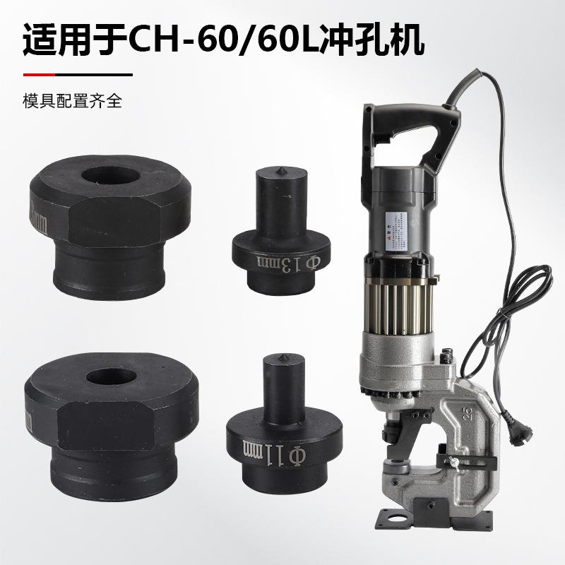 长孔模具打眼钻孔CPM-20/25冲孔机模具角铁打孔机模子一字腰圆模