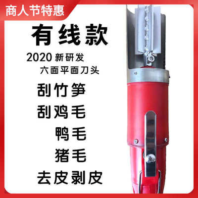 电动刮笋器神器去皮刮笋机削皮机去笋皮春笋冬笋削笋电动刮鱼鳞机