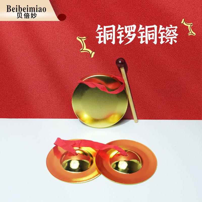 铜锣铜镲启智锣周岁道具锣儿童打击乐器锣鼓三句半道具