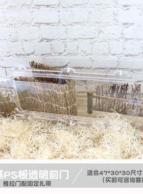 前门仓鼠透明 笼子亚克袋超大改蜜60花枝47金丝熊/笼力板基础笼ps