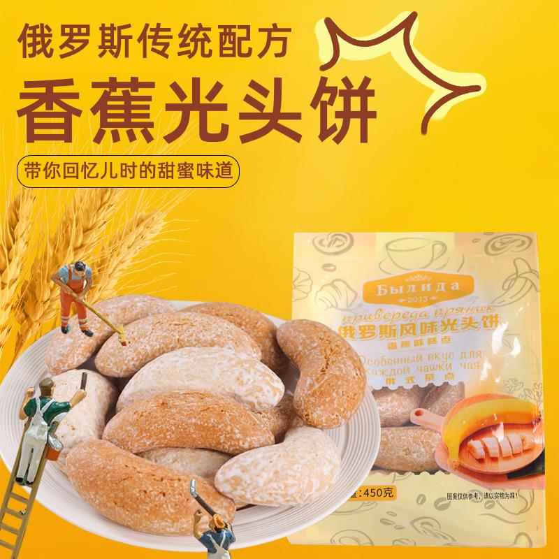 俄罗斯风味光头饼粗粮黑麦饼干怀旧零食450g/包香蕉味培利达牌
