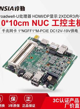 谆勤I5-5200U千兆网口4K显示NGFF接口一体机迷你NUC电脑主板