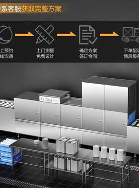 餐厅全自动消毒学校食堂清洗单位烘干长龙式大型洗碗机商用洗碗机