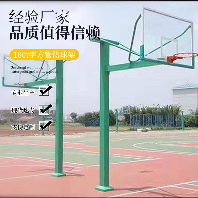 180*180mm方管配钢化篮板篮球架室外室内学校广场比赛标准篮球架