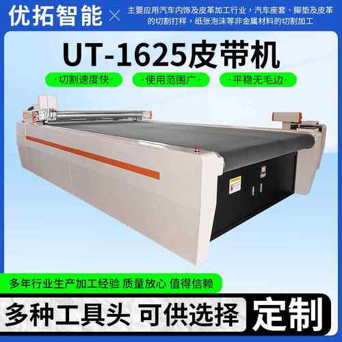 山东皮革全自动裁剪机机皮革布料数控振动刀裁剪机自动送料皮带