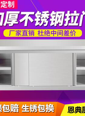 加厚不锈钢收纳储物柜子厨房专用商用工作操作台面带拉门双门
