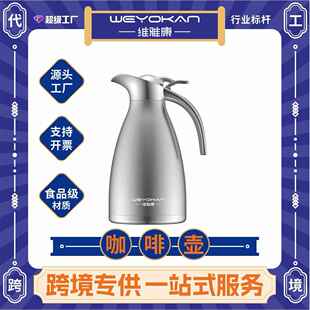 维雅康不锈钢水壶欧式双层保温瓶酒店礼品跨境热水壶保温壶
