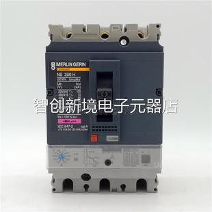 断路器 塑壳 NS250H S250N MA220 Merli STnR22ME马达N保护 Gerin