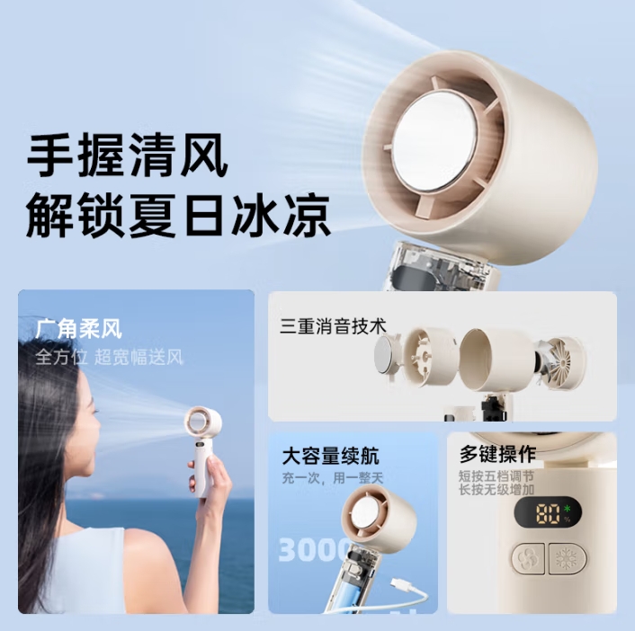 手持小风扇USB冰敷高速制冷小风扇强劲户外冰感充电便携可折叠