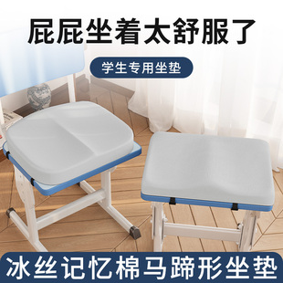 学生屁垫板凳子办公室椅子垫餐桌餐椅座垫久坐神器 记忆棉坐垫夏季