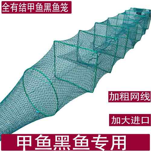 甲鱼笼螃蟹笼大网眼鱼笼黑鱼笼弹簧笼火头网乌龟笼网渔网鱼网专用
