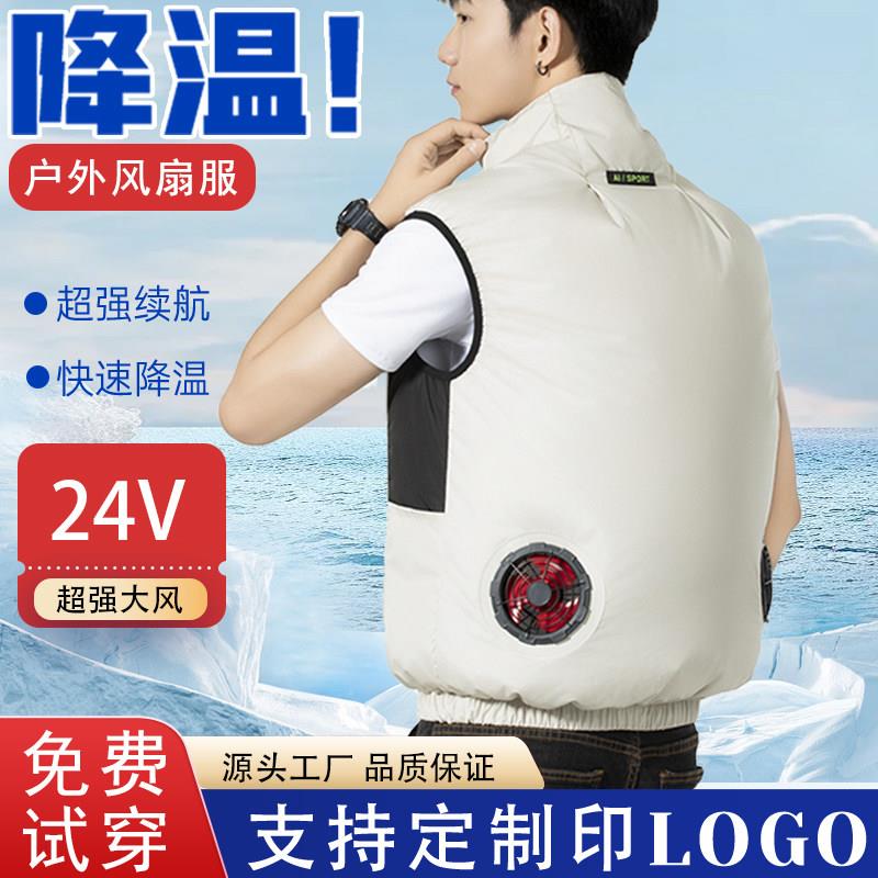 夏季降温背心空调服男户外工作马甲带风扇工装外套定制logo工作服
