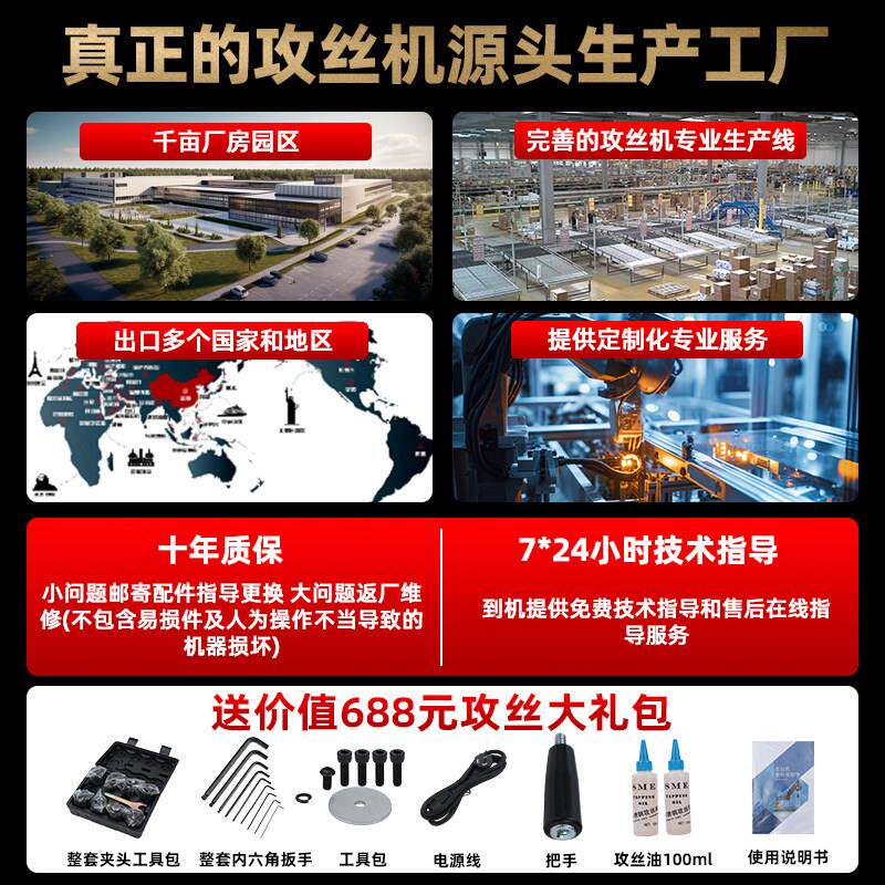 全自动攻丝机智能电动攻牙伺服手持台式万向摇臂数控攻牙机M2-M36
