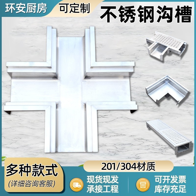 不锈钢排水沟槽厨房不锈钢下水槽隐形排水槽天沟隔油池不锈钢沟槽