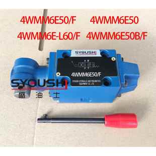 4WMM6E50B 4WMM6E50 L60 F现货 4WMM6E 手动换向阀4WMM6E50