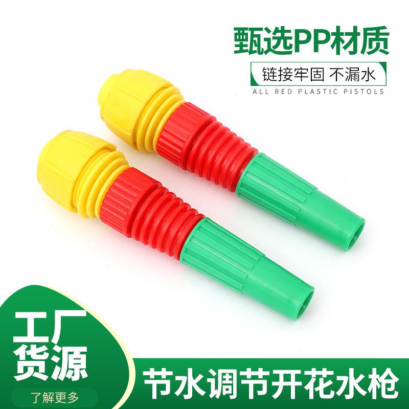 农用1寸25管节水器调节塑料水枪喷头喷嘴雾状园林灌溉洗车浇花