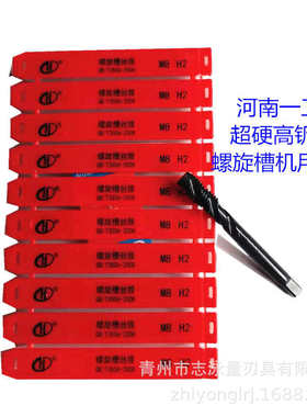 河南一工高钒钢超硬螺旋槽丝锥M3 4 5 6 8 10 12 14 16 18 20丝攻