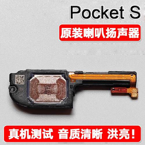 适用华为Pocket S 原装喇叭总成扬声器手机免提响铃声音 BAL AL60