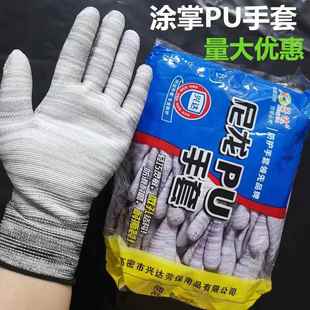 兴达PU涂掌涂层轻巧防滑防静电无尘薄款男女劳保电子厂工作手套