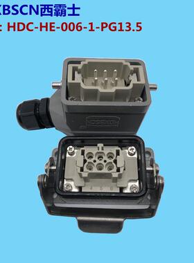 HDXBSCN重载连接器HDC-HE-006-1-PG13西霸士矩形工业插头HE-006-2