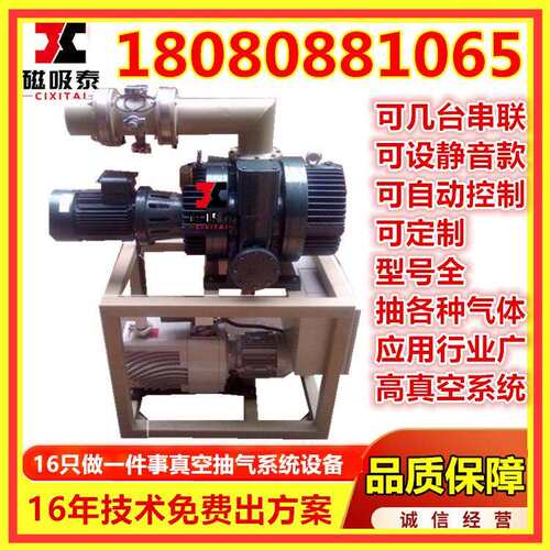 单级旋片式真空泵机组XD20真空机组500Y罗茨真空机组PNK VS高真空