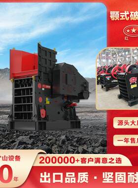 鄂式破碎机柴油颚破机矿石砂石生产线破碎设备厂家 颚式碎石机